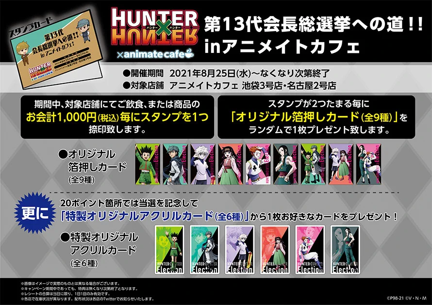 アニメイトカフェ総合 on X: 