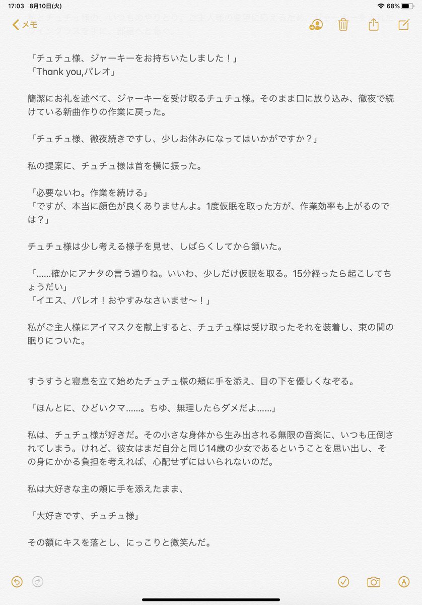 チュパレ のイラスト マンガ コスプレ モデル作品 21 件 Twoucan