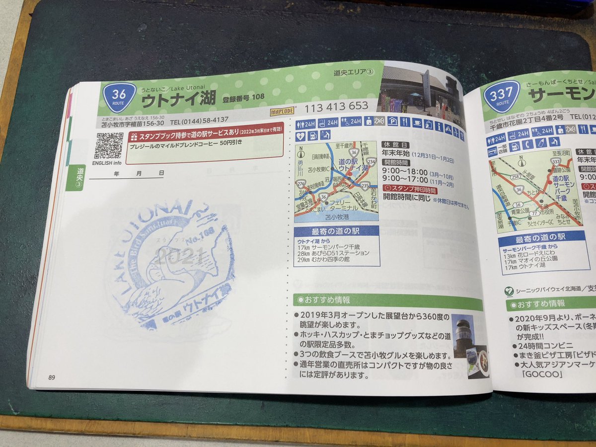 Hokkaidomasters Com 道の駅スタンプラリー巡り95駅目は 道の駅ウトナイ湖 苫小牧の名物はホッキ ホッキ グルメが揃っています 苫小牧のキャラクター とまチョップ かわいいですね 道の駅スタンプラリー 道の駅 苫小牧市 Hokkaidomasters Com 道の駅スタンプラリー巡り95駅目は 道の駅ウトナイ湖 苫小牧の名物はホッキ ホッキ グルメが揃っています 苫小牧のキャラクター とまチョップ かわいいですね 道の駅スタンプラリー 道の駅 苫小牧市
