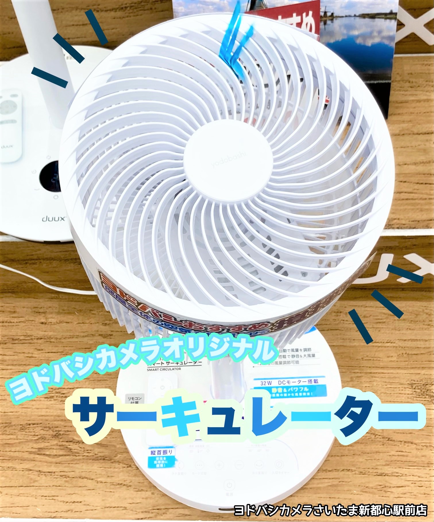 ヨドバシカメラオリジナル スマートサーキュレーター　EFC-2332WT　新品 ヨドバシ.com - ヨドバシカメラ Yodobashi Camera ヨドバシ