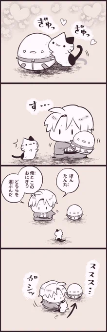 俺を選べ 