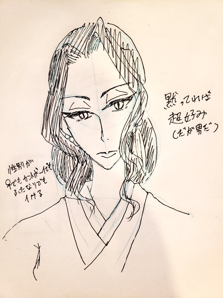 【落書き】
女無惨様ほんと好み(黙っていれば) 