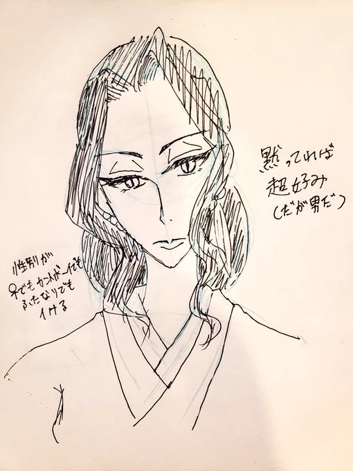 【落書き】
女無惨様ほんと好み(黙っていれば) 