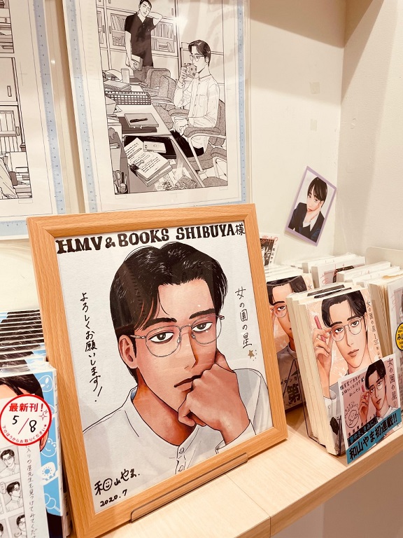 5Fコミック】✨展開中✨HMV&BOOKS SHIBUYAでは『夢中さ、きみに