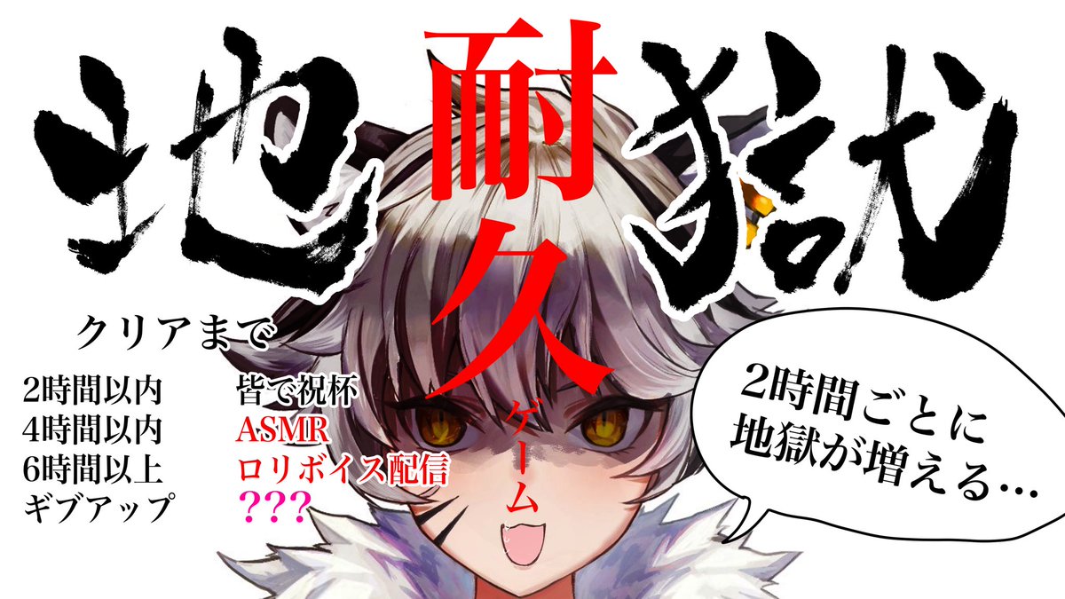 こちら6時間以内の間違いでした!すいません!
6時間以上、またはギブアップで???となります! 