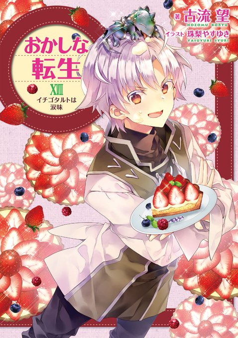 Yasuyuki Syuriさんのイラストまとめ Yasuyuki Syuriさんのイラストまとめ
