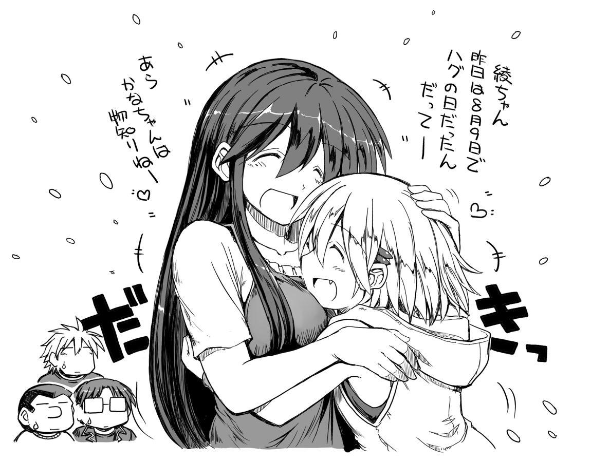 昨日がハグの日だと知った小金井さん 