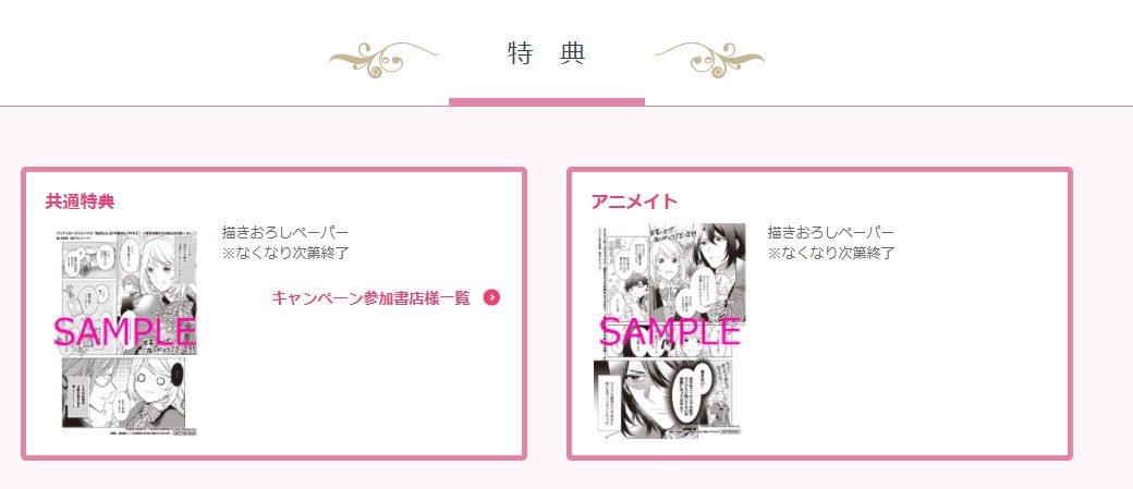 【お知らせ】コミカライズ版『起きたら20年後なんですけど! ～悪役令嬢のその後のその後～ 』第4巻(完結)
本日発売ですっ!!
どうぞよろしくお願いいたします!!!

https://t.co/HGK2yL6aZC 