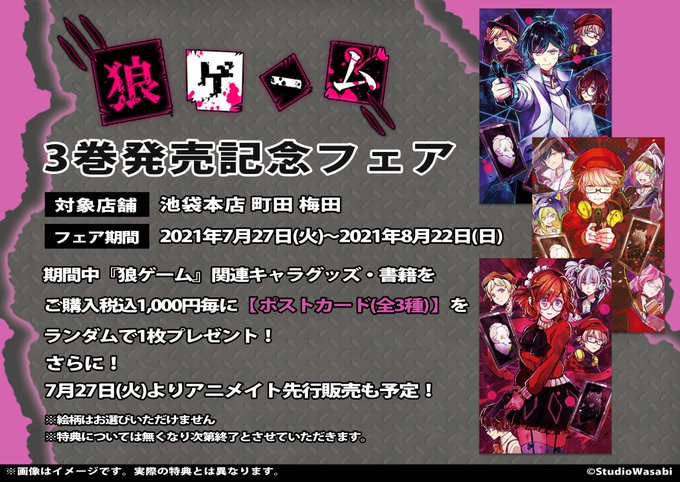 狼ゲームのtwitterイラスト検索結果