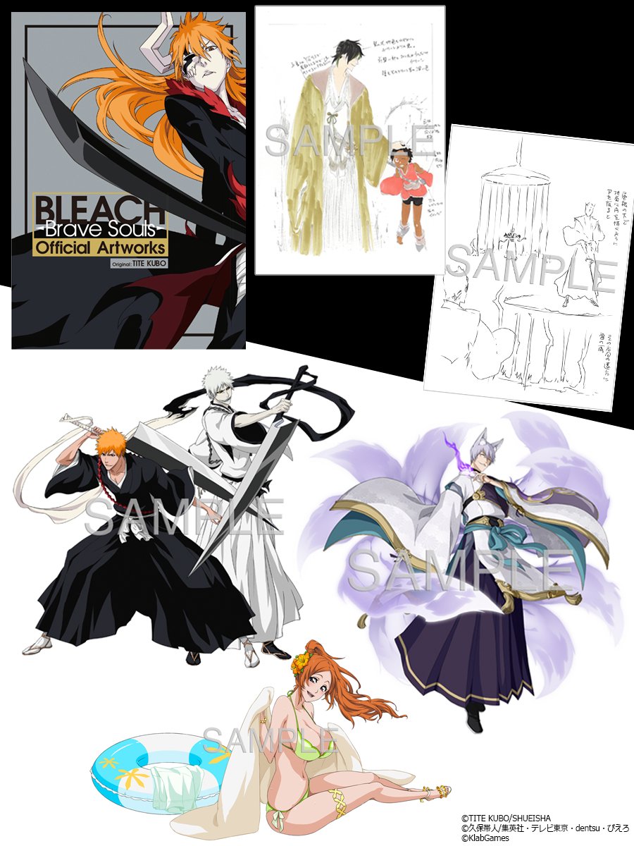 Bleach の 秘密 Klub Outside 会報誌 第1弾ファンクラブ BLEACH