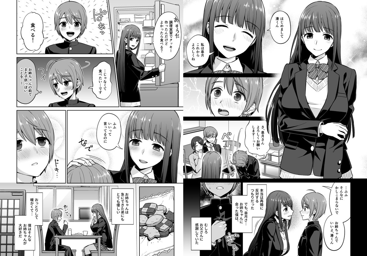 8月28日発売新作コミック②
『おっとりお姉ちゃんのえっちな本性』
虎の穴 https://t.co/67MBVwyNAQ
メロン https://t.co/KiKUwKNmAz
ブックメイト https://t.co/WDJellH23W
作画:チチヅキ 様(@titiduki)
※電子版9月頃配信予定
(1/3) 