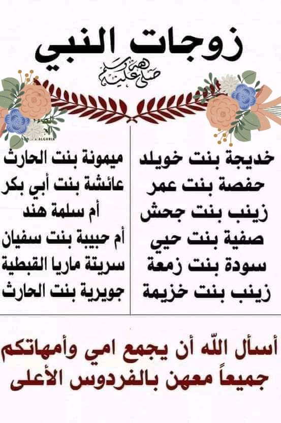 اللهم صلى وسلم وبارك على سيدنا وحبيبنا ونبينا محمد وعلى اله وصحبه اجمعين