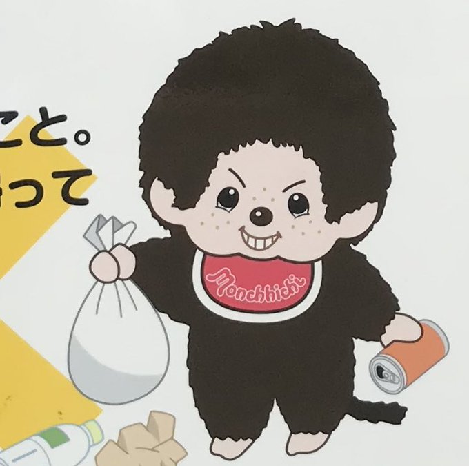 ブラックモンチッチのtwitterイラスト検索結果 ブラックモンチッチのtwitterイラスト検索結果