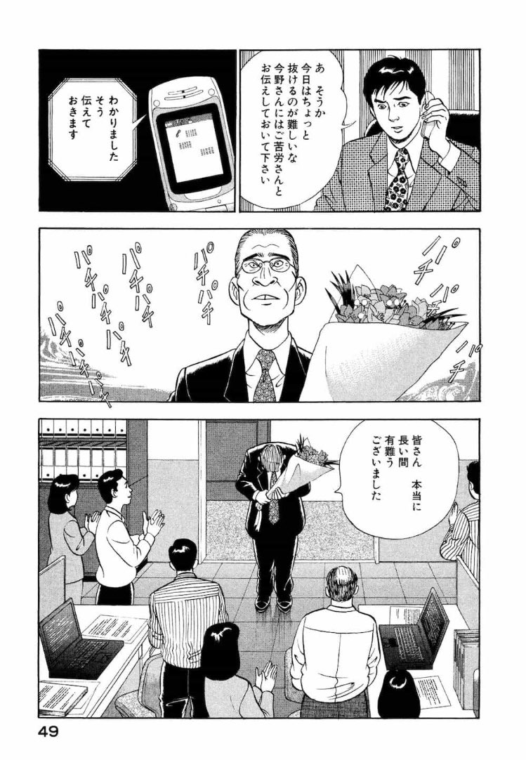 新卒から定年まで同じ会社で勤め上げて、定年退職で会社の為に涙を流せる人生.. | 川田耕作 さんのマンガ | ツイコミ(仮)