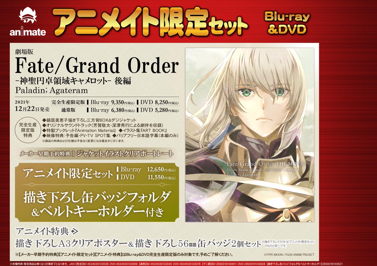 アニメイトロブレ小山 Animateloyam Twitter