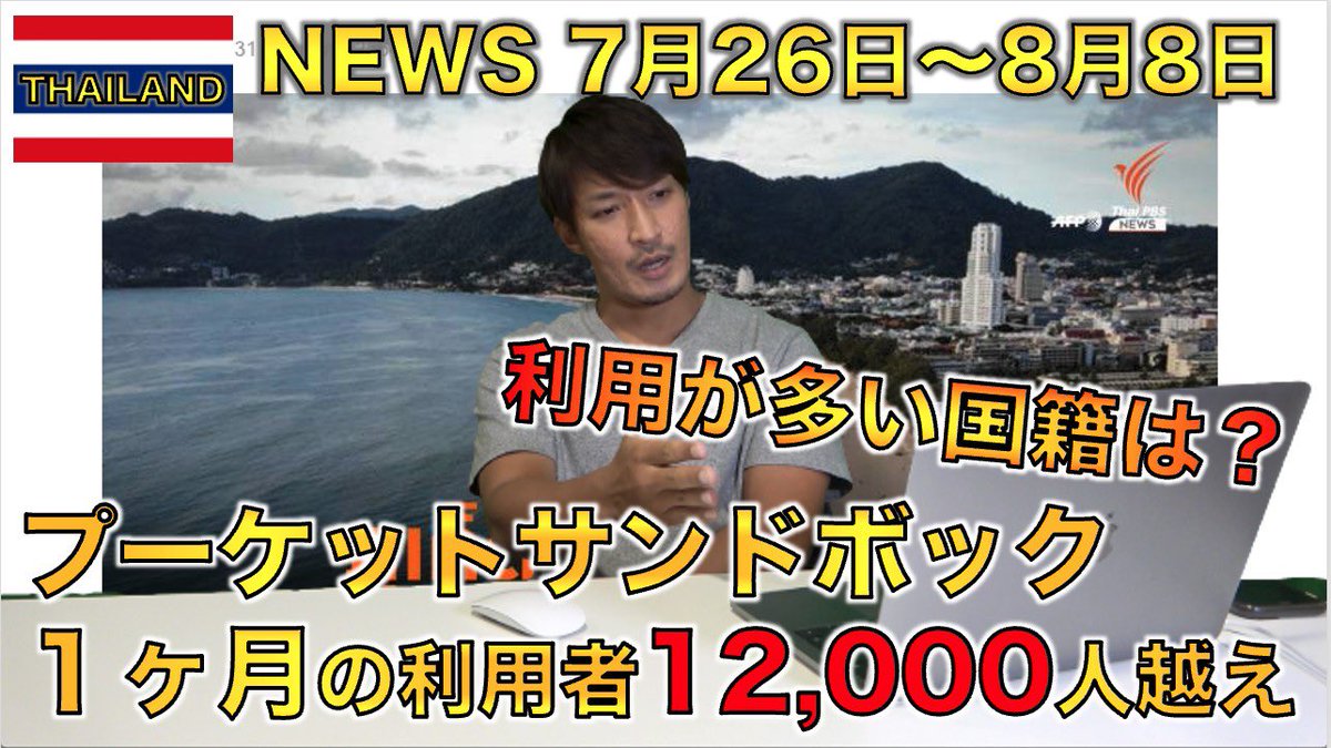 Tj Tj Channel Tjチャンネル タイニュース 新型コロナ陽性者4日連続２万人越えで感染拡大収まらず 7月26日 8月8日 T Co Tbxwkvppkl