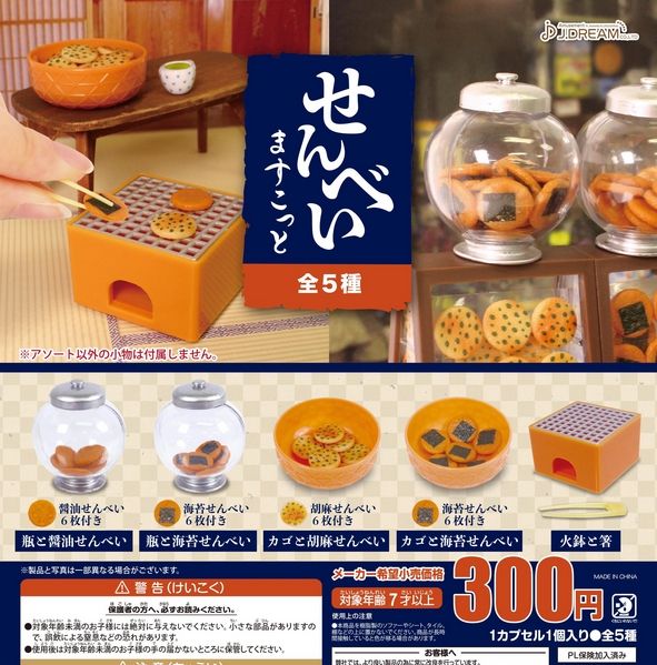 Jドリーム カプセルトイ Jdream K Twitter