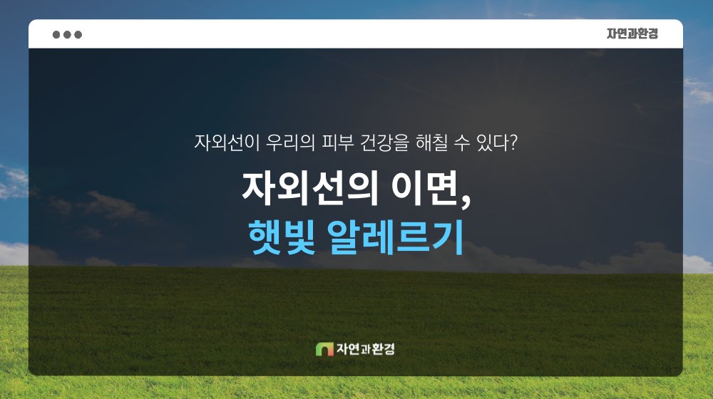 (주)자연과환경 tweet media