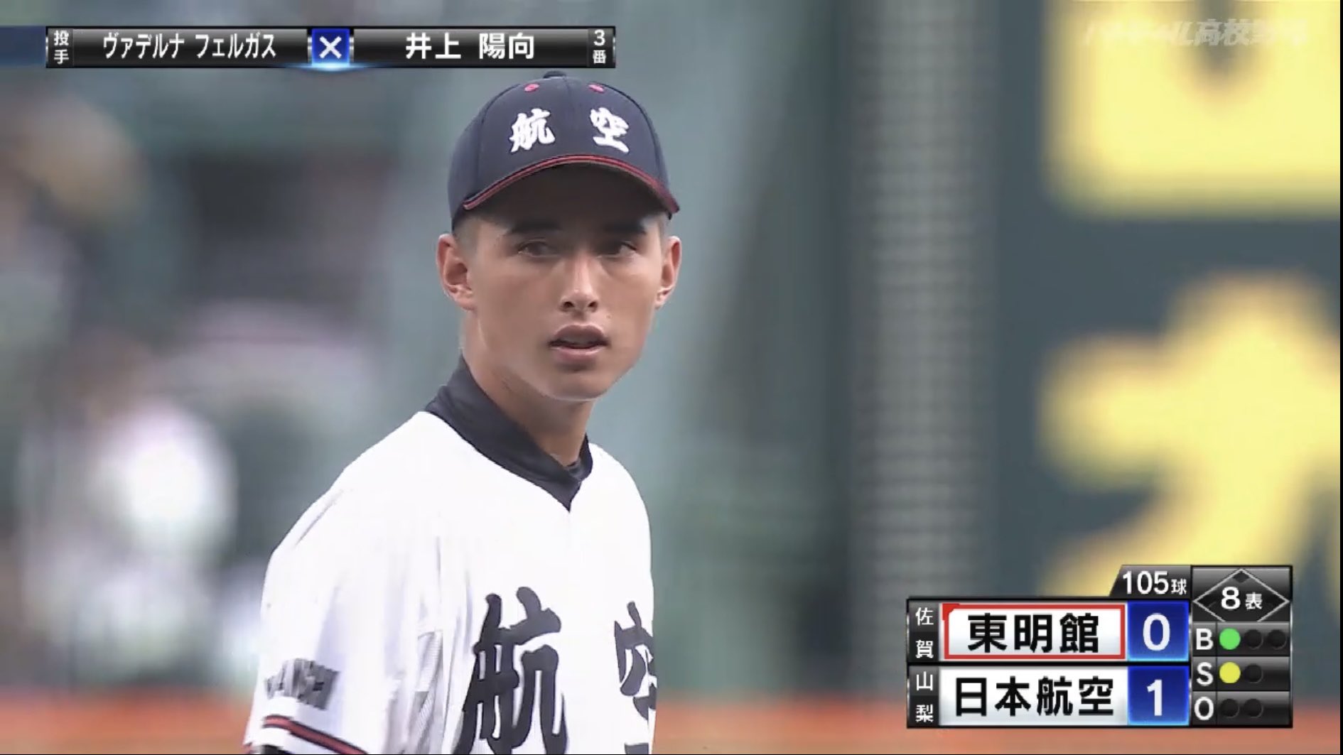 もしもマサヒコ 森野さんは永遠のヒーロー 日本航空高校 ヴァデルナ フェルガス君 カッコイイ名前 高校野球 日本航空 T Co Xoo2o9kvl9 Twitter