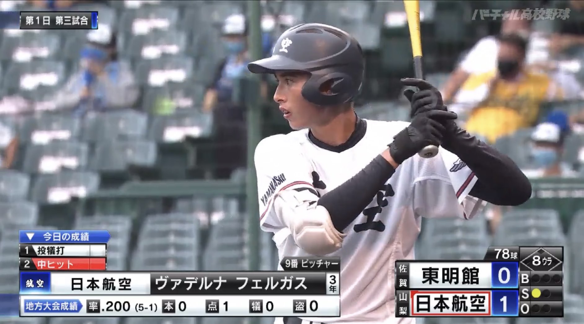 Twitter 上的 もしもマサヒコ 森野さんは永遠のヒーロー 日本航空高校 ヴァデルナ フェルガス君 カッコイイ名前 高校野球 日本航空 T Co Xoo2o9kvl9 Twitter