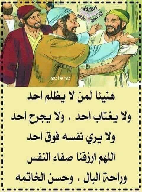 نحن نسعى على قدر المستطاع. أن نسعد  أنفسنا بحب الله   ونشكره على نعمه التى لاتحصا ولاتعد.   ونخشى  من ظلم  العباد