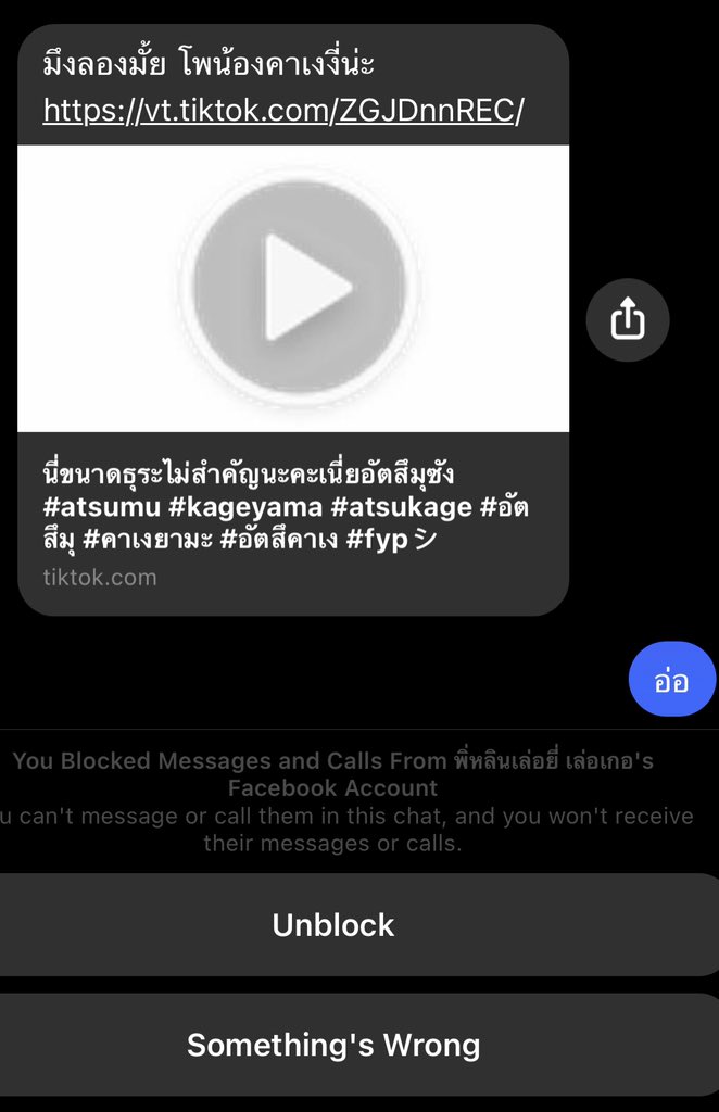 log out tweet media