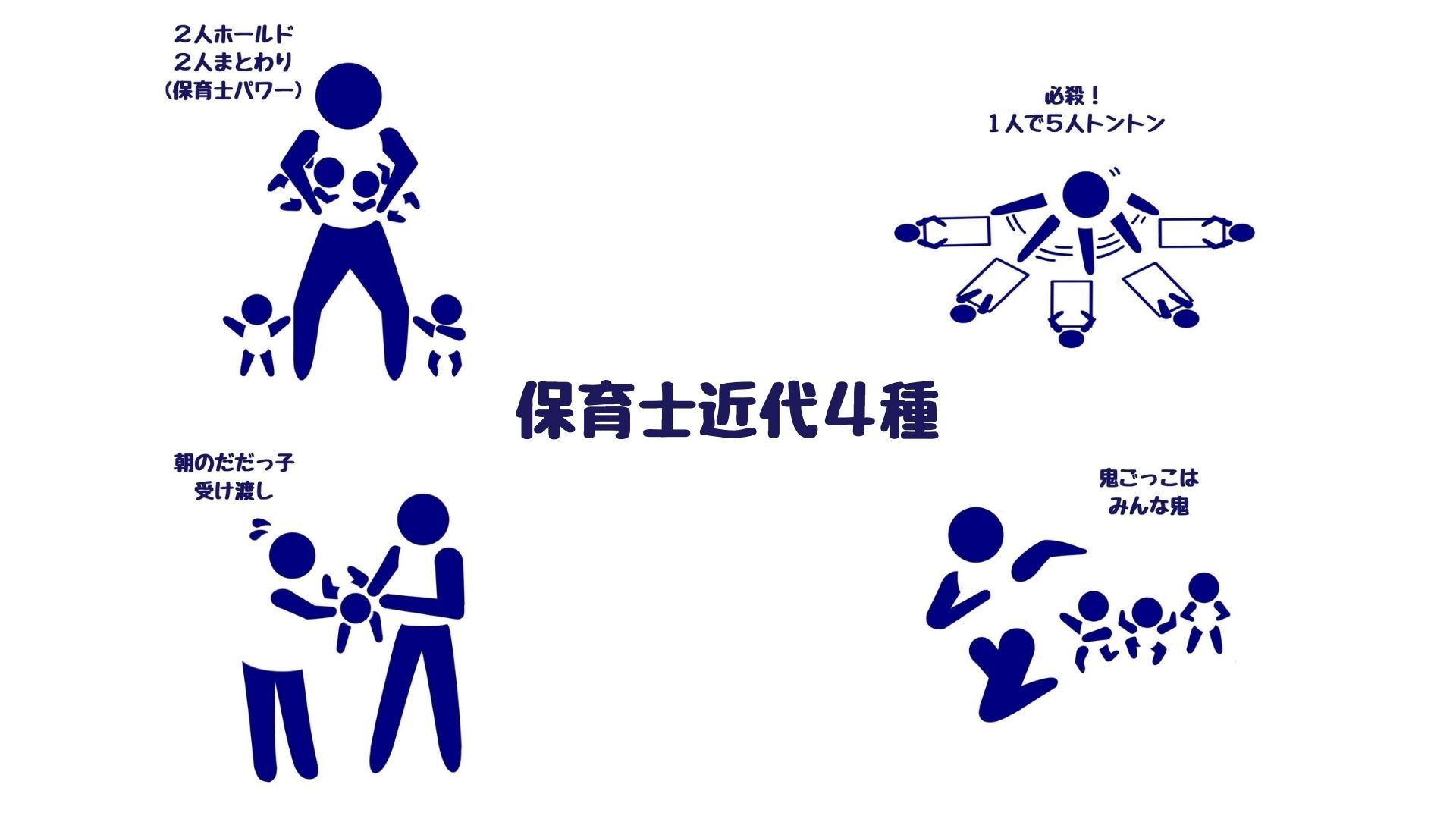 تويتر むらっち キャリアアドバイザー コーチング على تويتر 保育士日常競技近代4種 ピクトグラム オリンピックもボランティアも終わり 私は平和な日常に戻りつつありますが 保育士の日常は終わらない 毎日 お疲れ様です ドアの開閉式もあり تويتر むらっち キャリアアドバイザー コーチング على تويتر 保育士日常競技近代4種 ピクトグラム オリンピックもボランティアも終わり 私は平和な日常に戻りつつありますが 保育士の日常は終わらない 毎日 お疲れ様です ドアの開閉式もあり