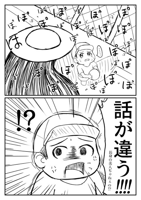 八尺様 を含むマンガ一覧 | ツイコミ(仮)