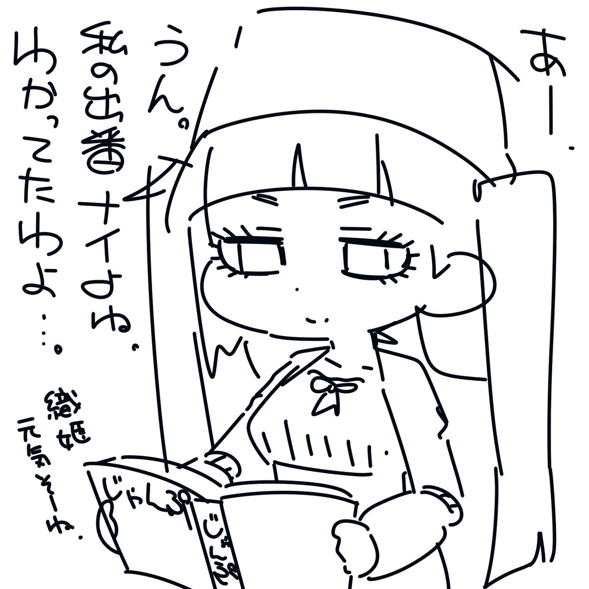 もりあがってきたね! リルカ…? 