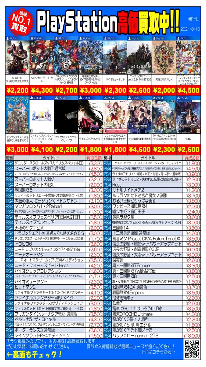 万代仙台泉店ゲームコーナー Igame Twitter 万代仙台泉店ゲームコーナー Igame Twitter