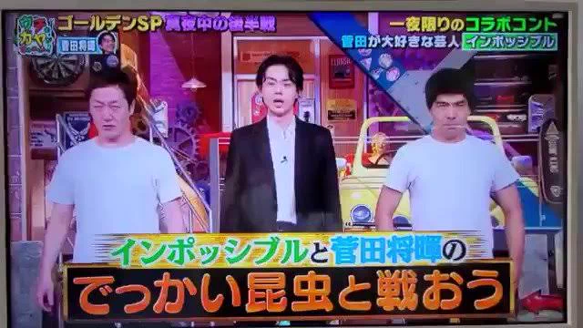 @youyu11007 インポッシブルのコントでよく見るやつ！ 