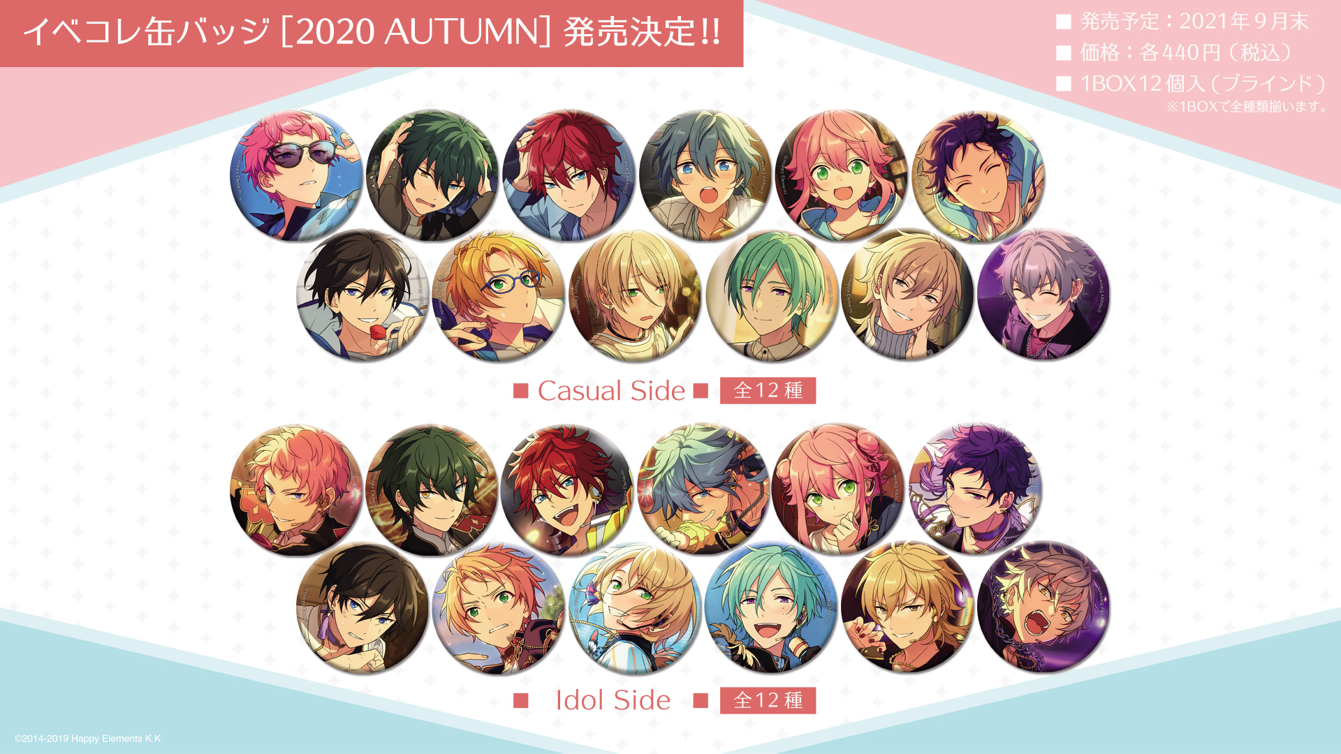 あんスタ イベコレ 缶バッジ 2020 autumn casual 椎名ニキ-