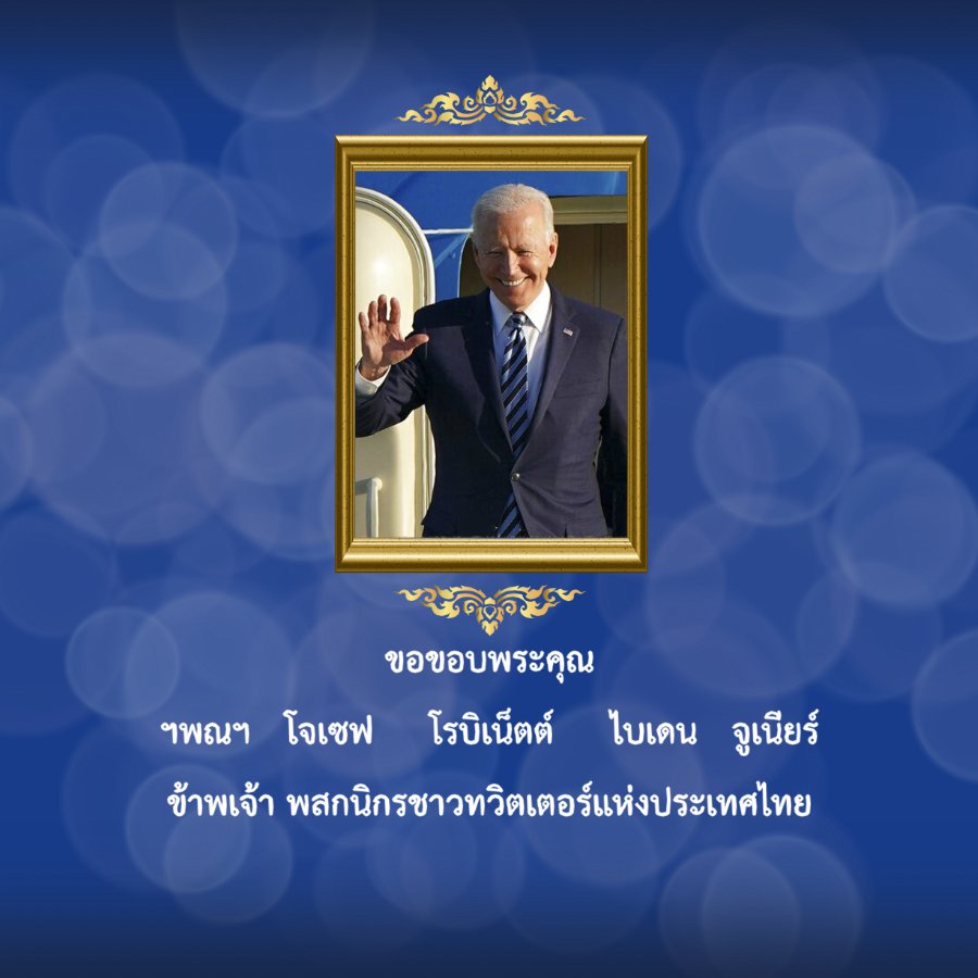 ขอจงทรงพระเจริญยิ่งยืนนาน 🇹🇭🇹🇭💛💛