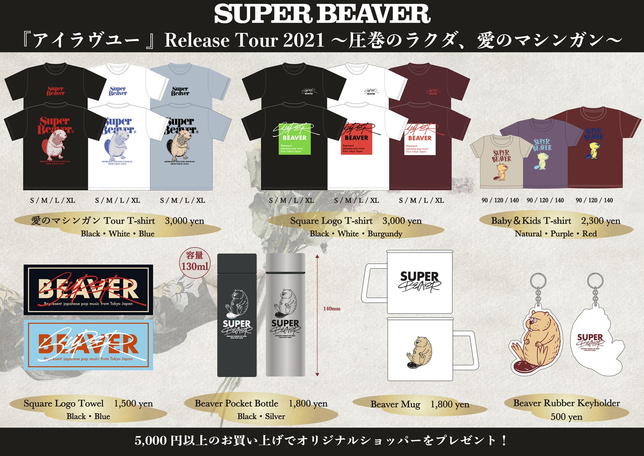SUPER BEAVER على X: 