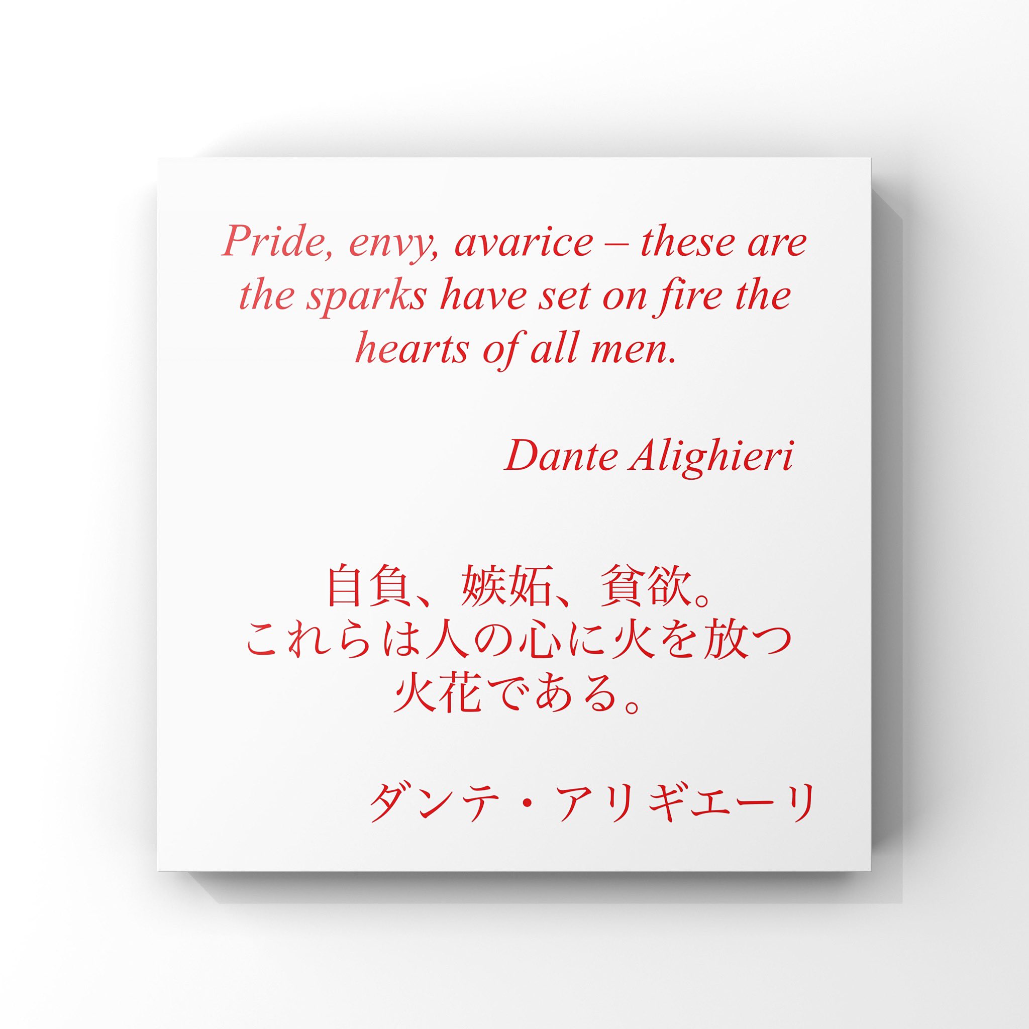 旧ゆったり名言書写 No 459 本日の名言は ダンテの言葉です ゆったり名言書写 T Co K1hp21kbms Twitter