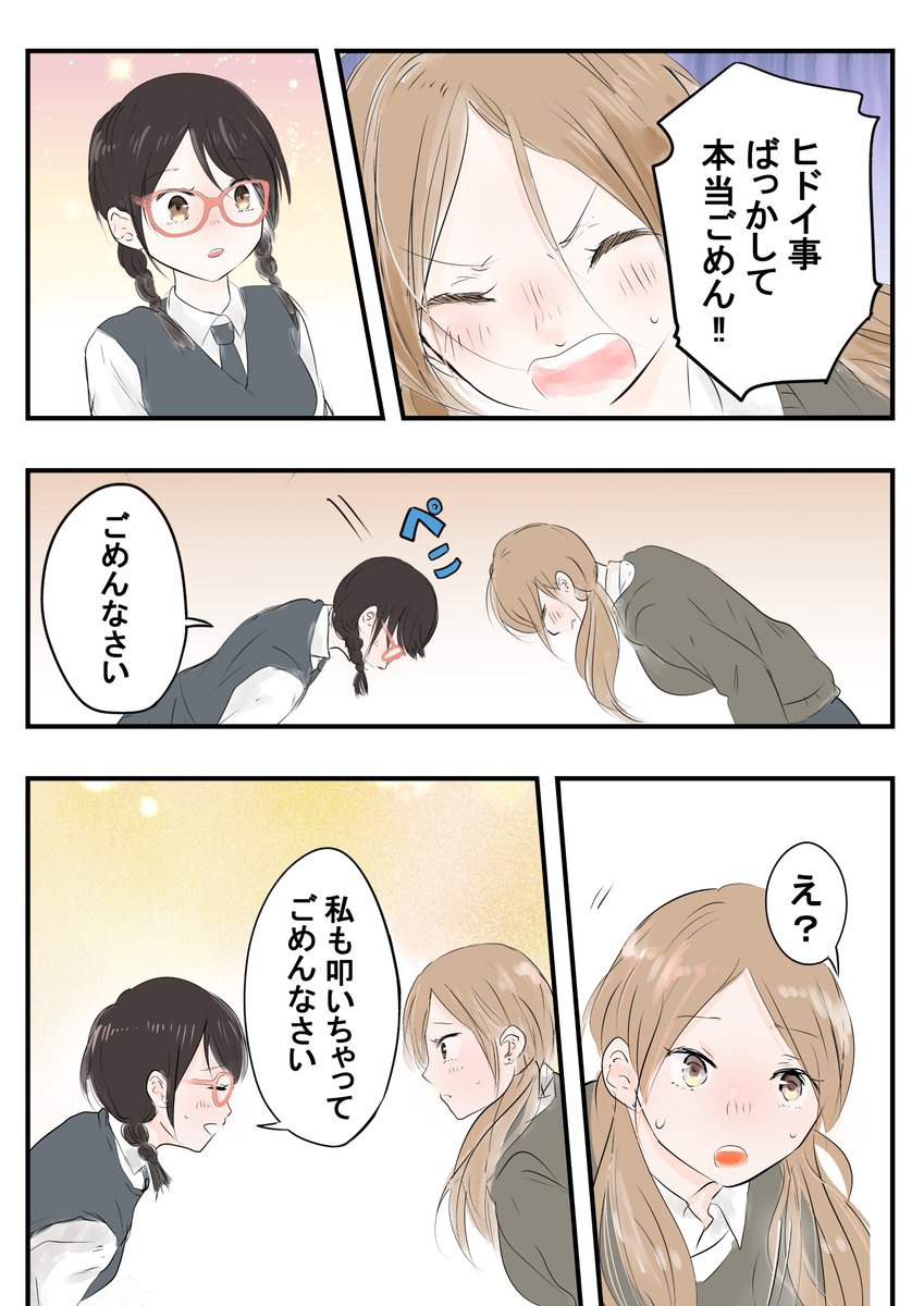 【創作】外面男子と不器用女子がいい感じになりそうな話。その23(1/2) 