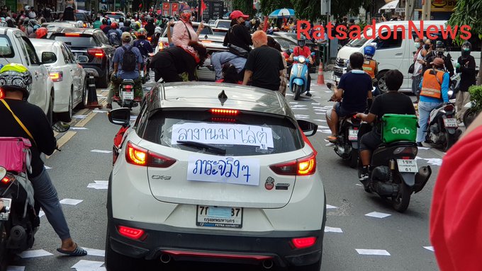 อันนี้สุดมาก เวลางานมีค่านะแต่ต้องลาจริงๆ ลามาไล่เหี้ย #ม็อบ10สิงหา