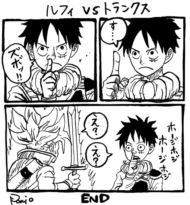 ルフィVSトランクス
#ワンピース #DragonBall 