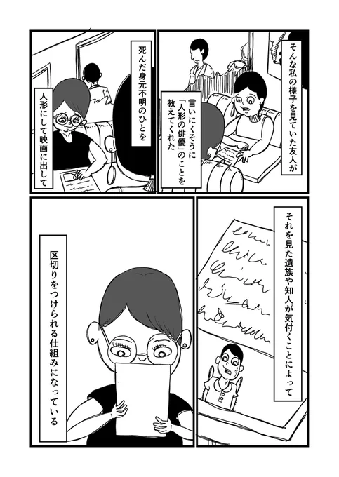 まんが「あなたがここにいてほしい」(2/4)
 #下書き供養 