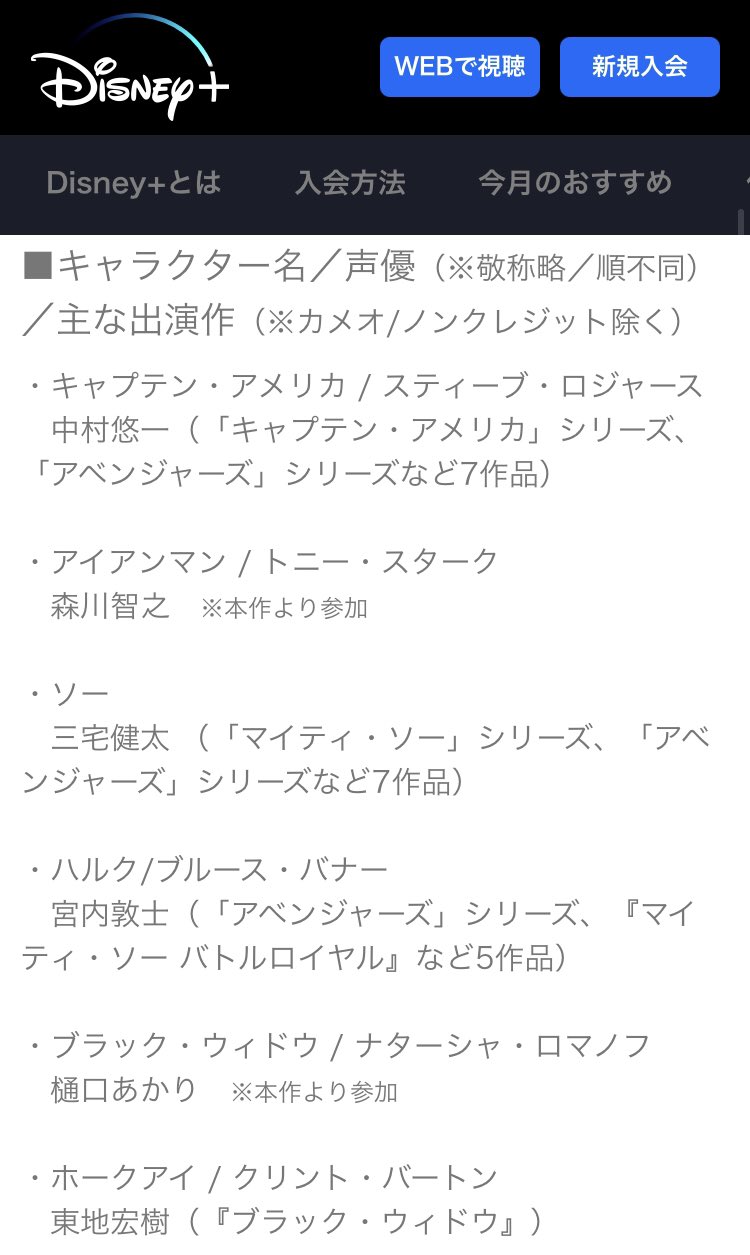 イチ على تويتر おおぉ トニースターク役 藤原啓治さんの後役は森川さんになるんだ クレしんのヒロシに続き そしてナターシャとニックフューリーもプロ声優さんになるのね 立木さん ヨンドゥと二役すごいなぁ T Co Rske6rtjry T Co Quynzn0kvp