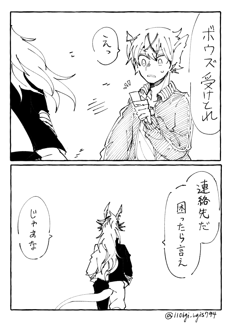 隣に田中さん257～260 