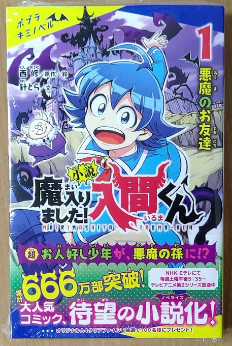魔入りましたのtwitterイラスト検索結果 魔入りましたのtwitterイラスト検索結果