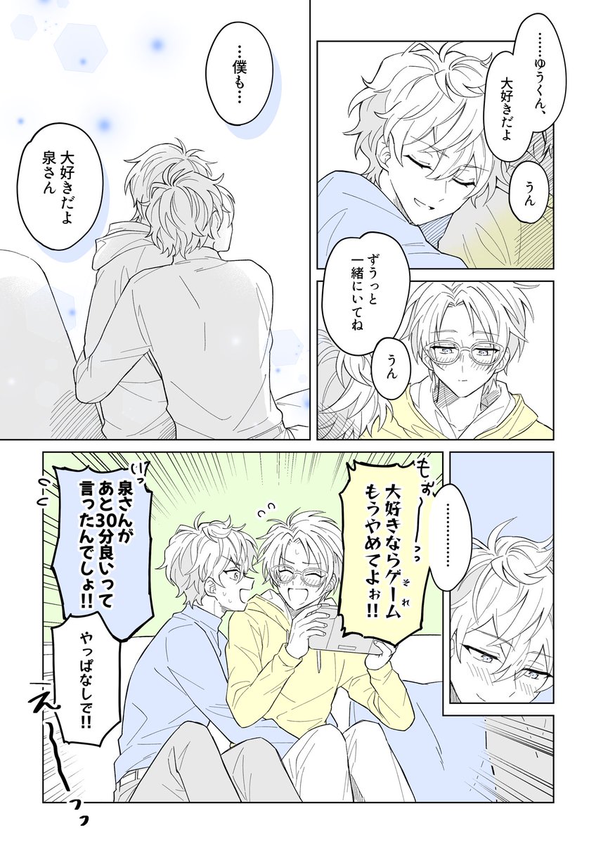 どっちが大事なの⁉️ 