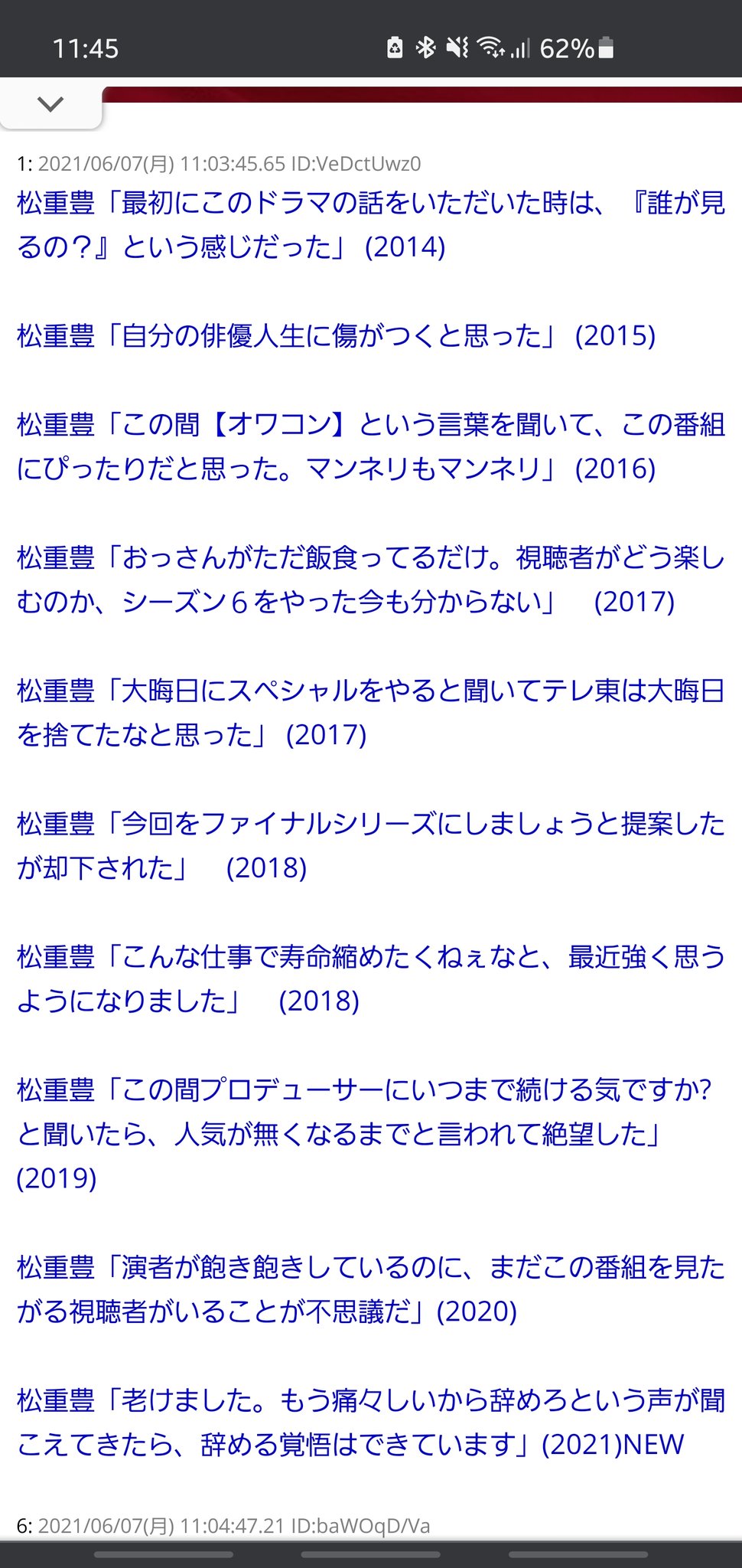 ちゃんみね on X: 