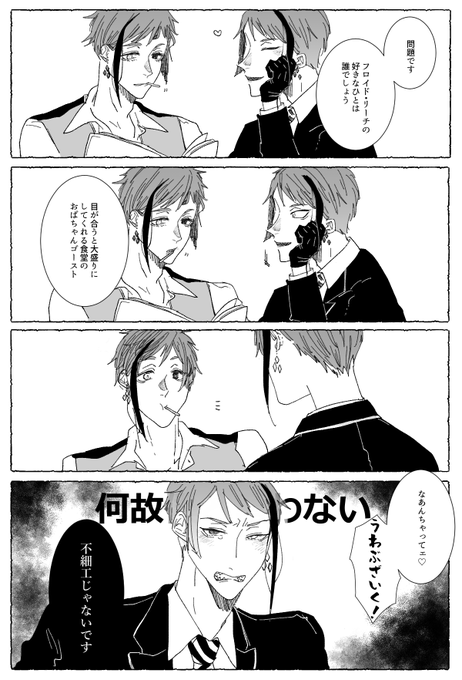 🦈くんに対してだけはなんでも一番がいいタイプの🐬くん(ジェイフロ) 