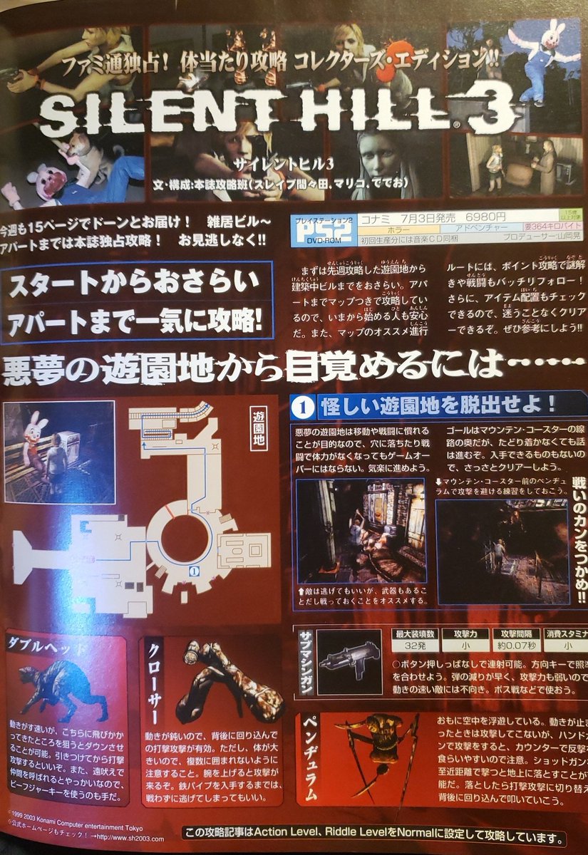 تويتر A M على تويتر Killer7 プロトタイプ ミルズか T Co 1u7genjv7k