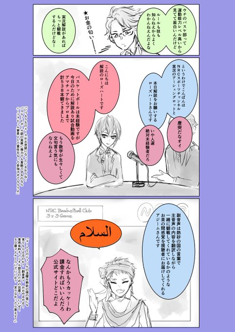 NRCスポーツチャンネル(有料配信) 