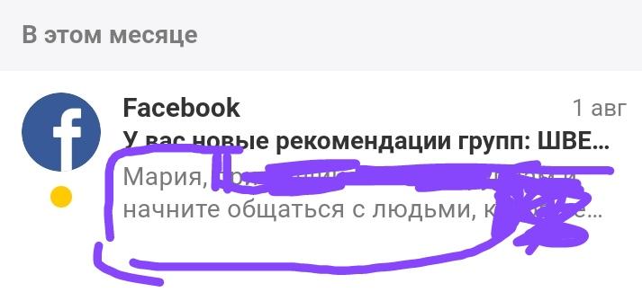 Ну уж нет Фэйсбук ты меня в эту хуйню не заманишь