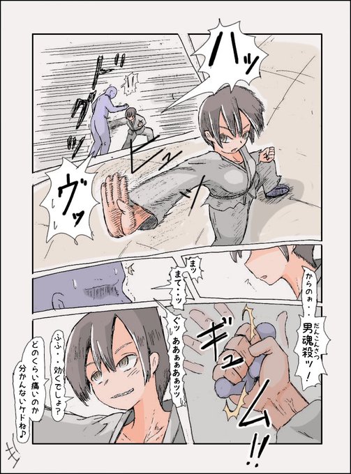 #Ballbusting  男のアレをにぎにぎしちゃう絵です。 