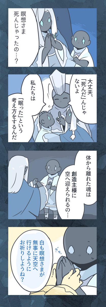 光の伽藍は眠る。⑥

土に眠る。

地上で最後に生きる書庫精霊の話。

捏造。 